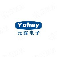 元晖电子