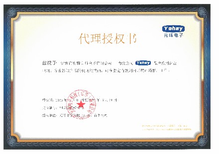 元晖代理证