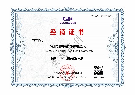 固得沃克代理证